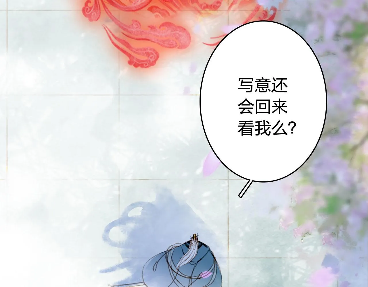 第124话 辞别 第50页