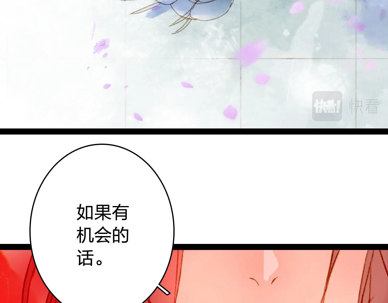 第124话 辞别 第51页