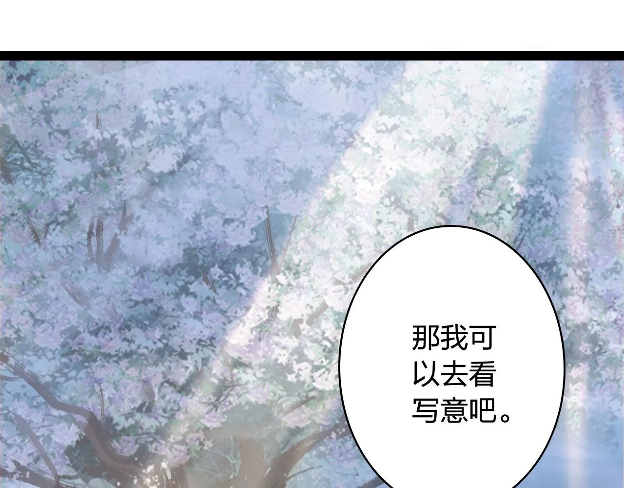 第124话 辞别 第53页