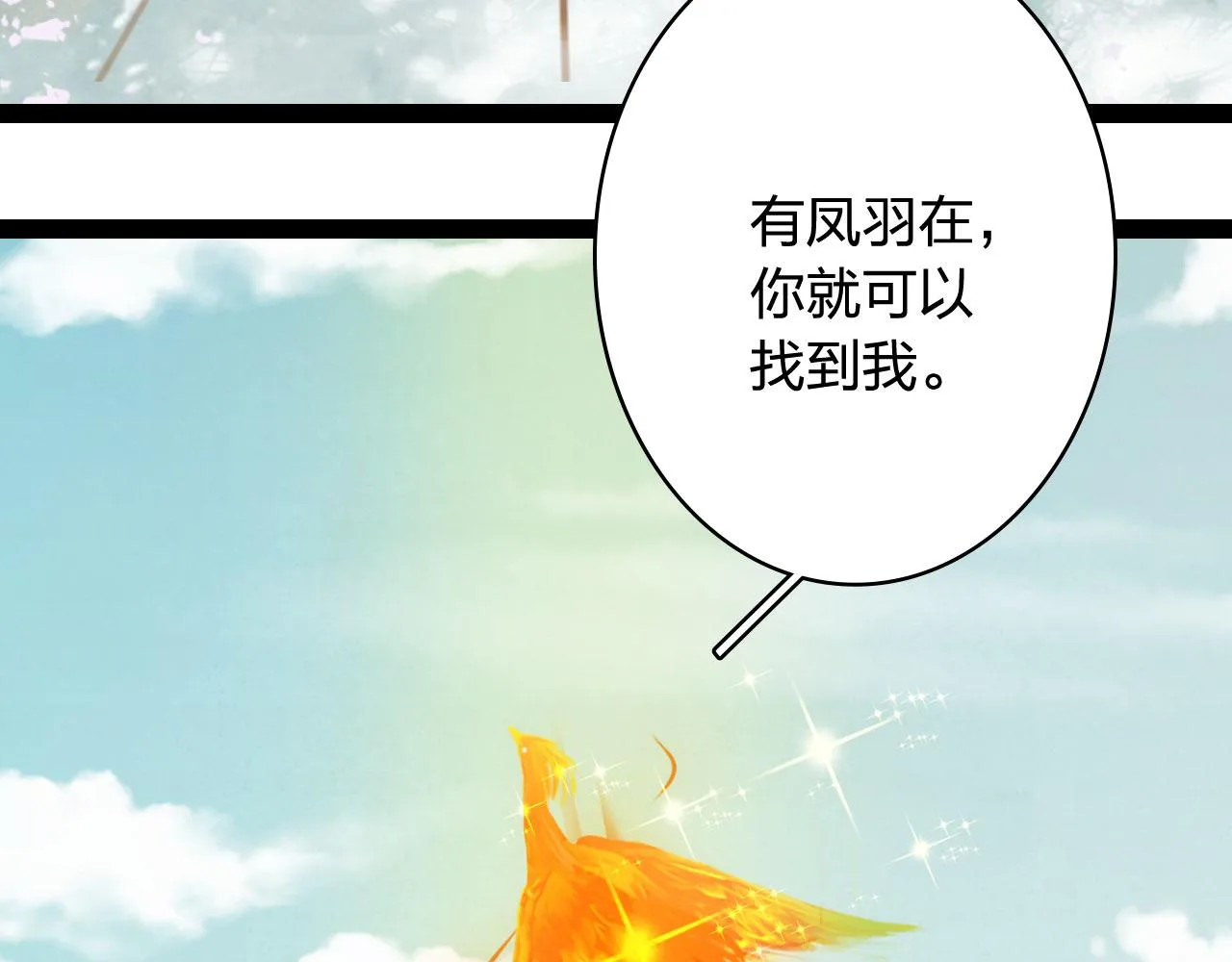 第124话 辞别 第55页
