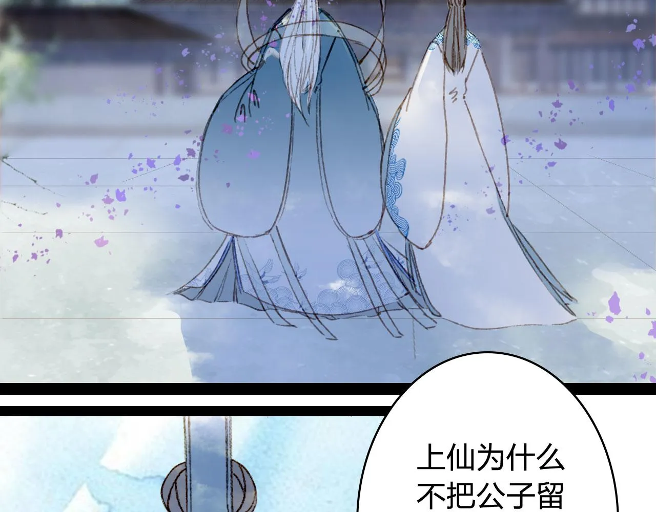第124话 辞别 第59页