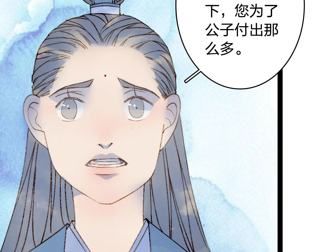 第124话 辞别 第60页