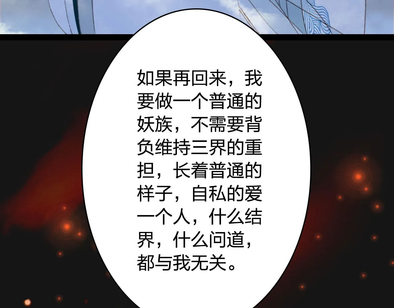 第124话 辞别 第63页