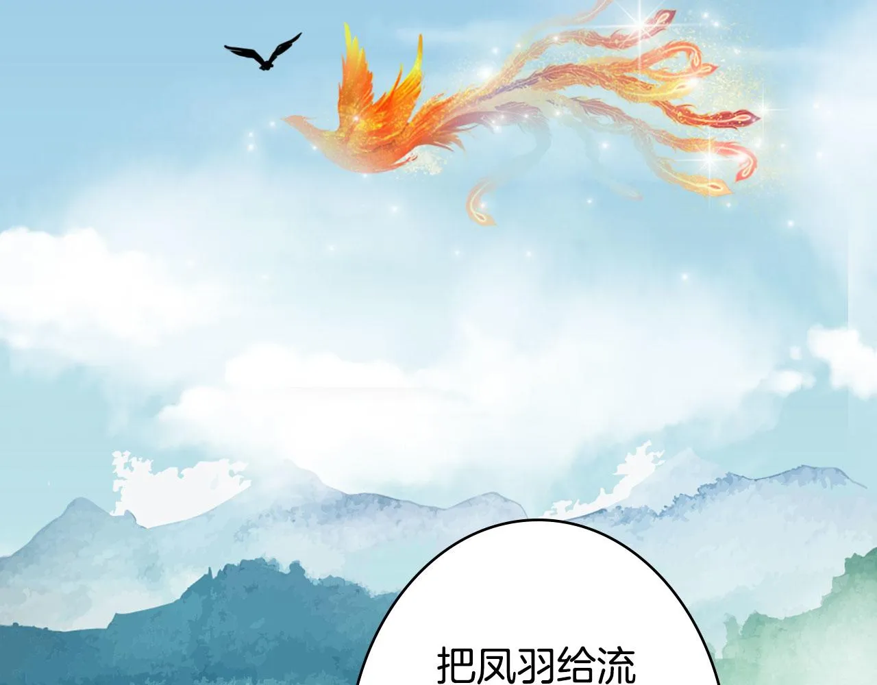 第124话 辞别 第68页