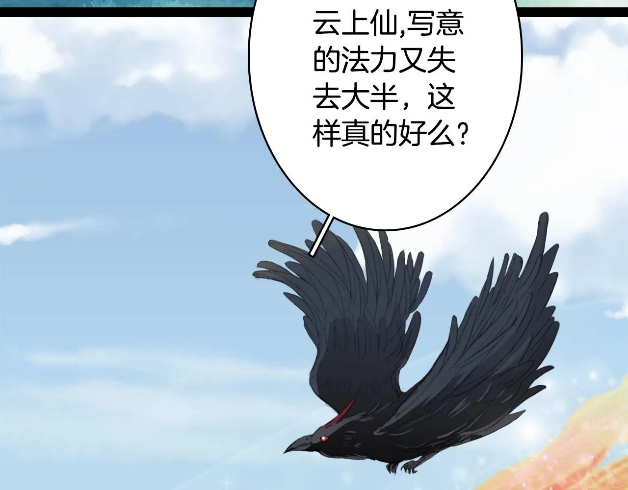 第124话 辞别 第69页