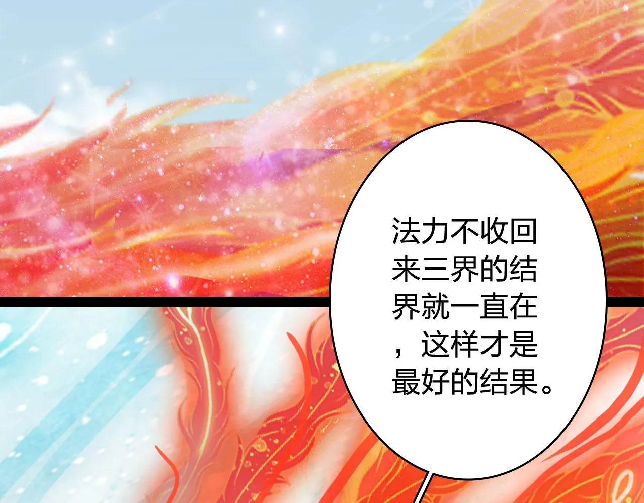 第124话 辞别 第70页
