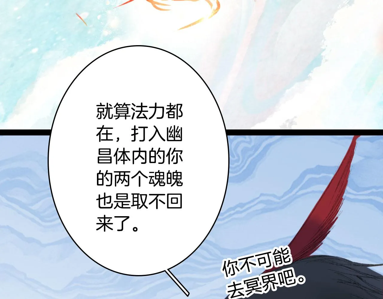 第124话 辞别 第72页