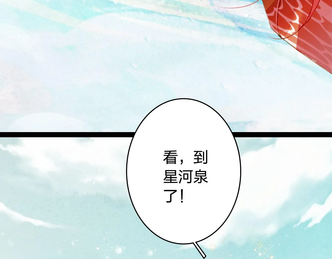 第124话 辞别 第75页
