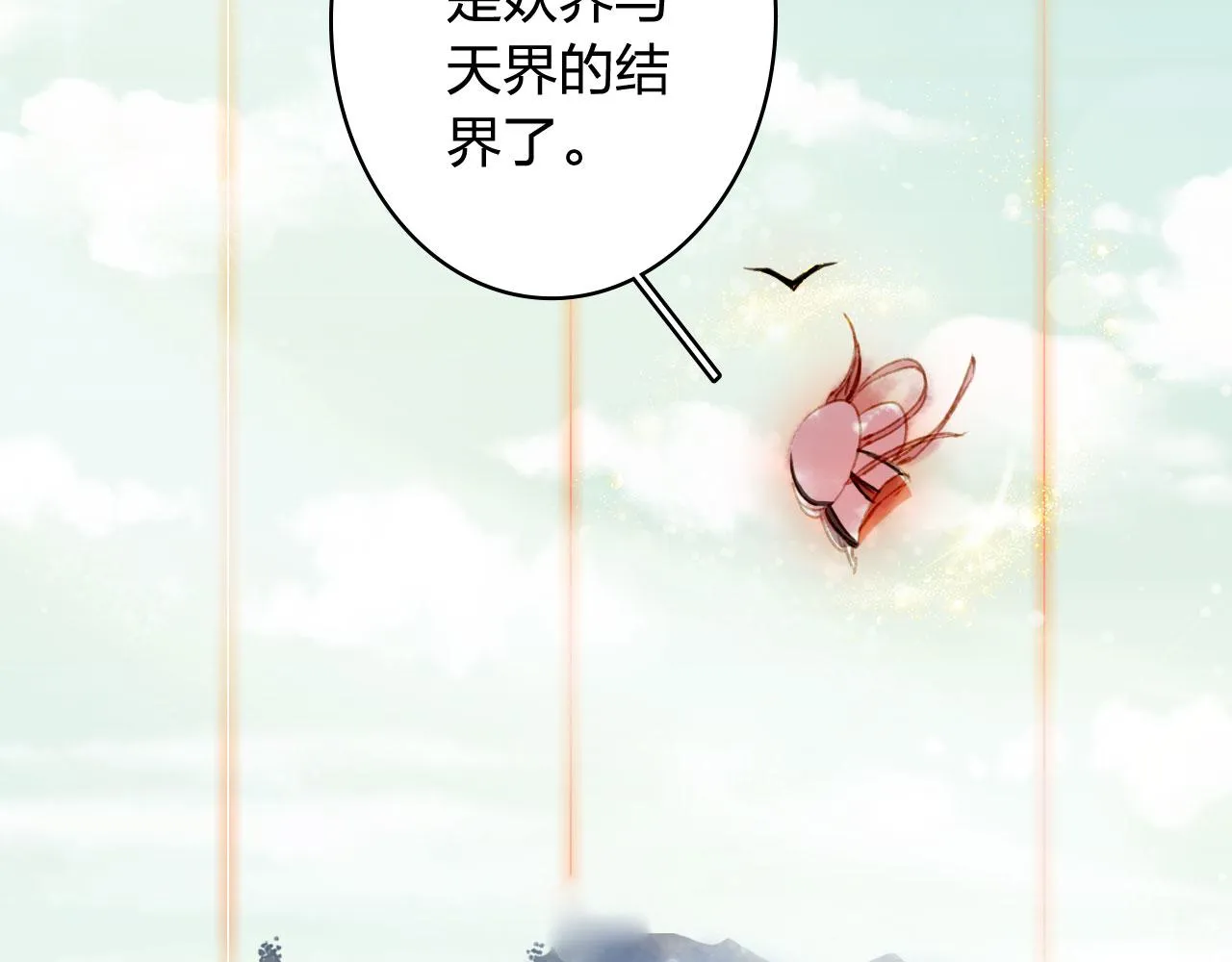 第124话 辞别 第78页