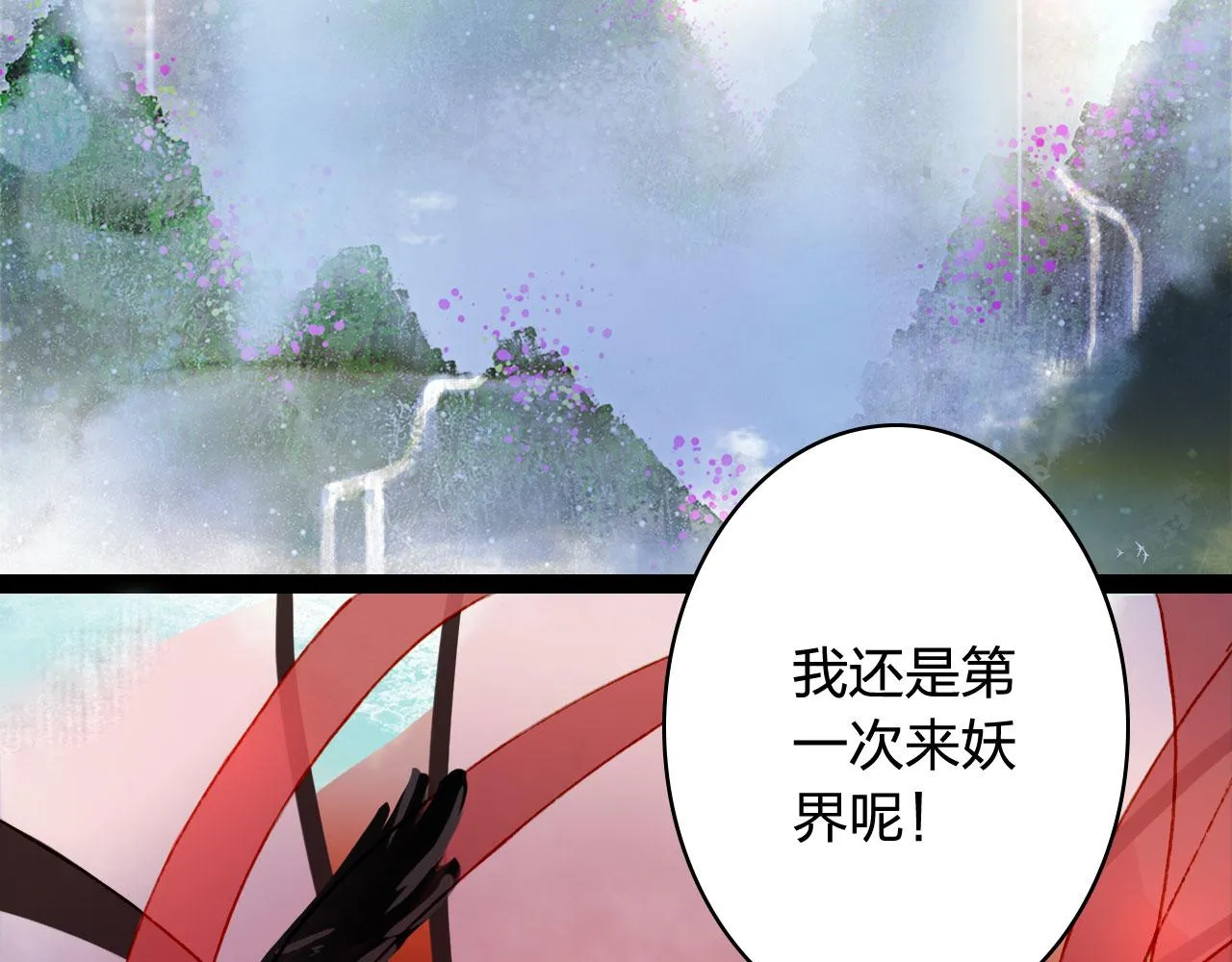 第124话 辞别 第81页