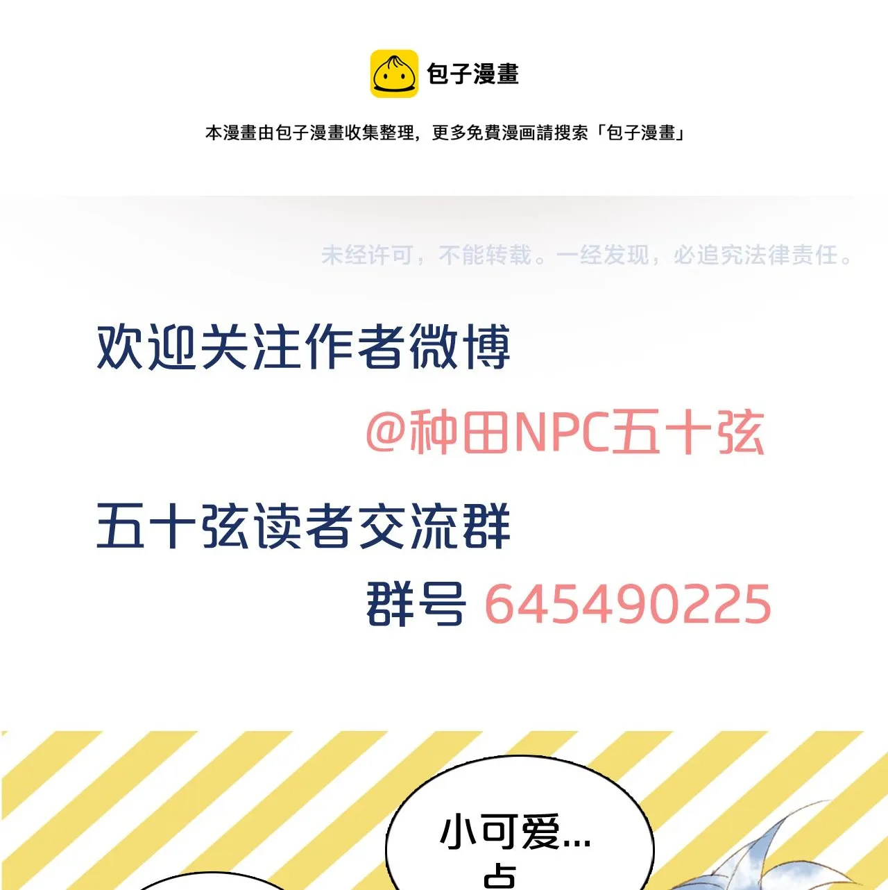 第124话 辞别 第84页