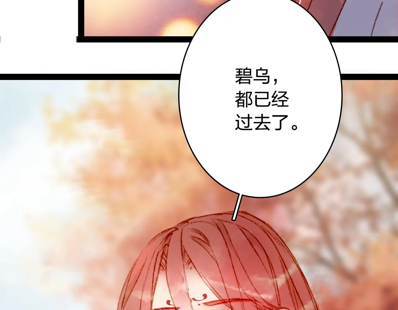 第123话 流云的情劫 第14页