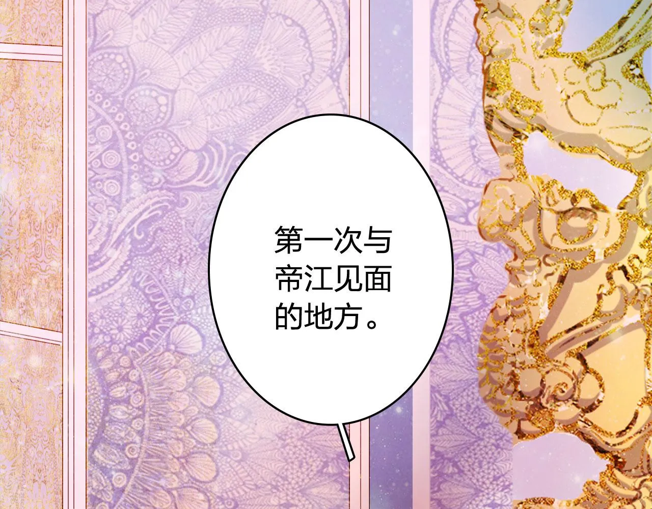 第123话 流云的情劫 第24页