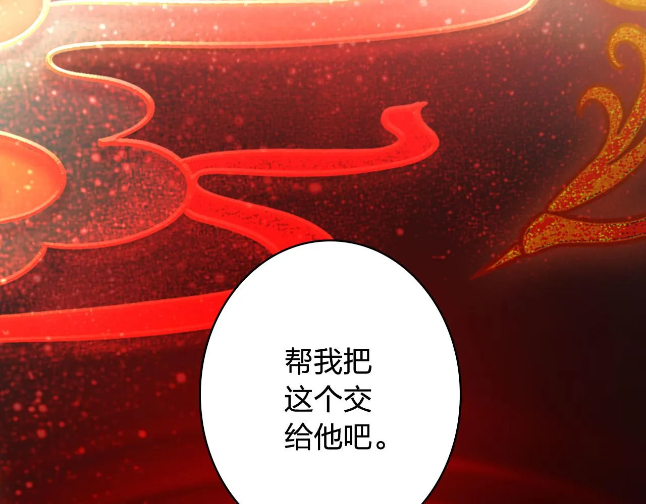 第123话 流云的情劫 第63页