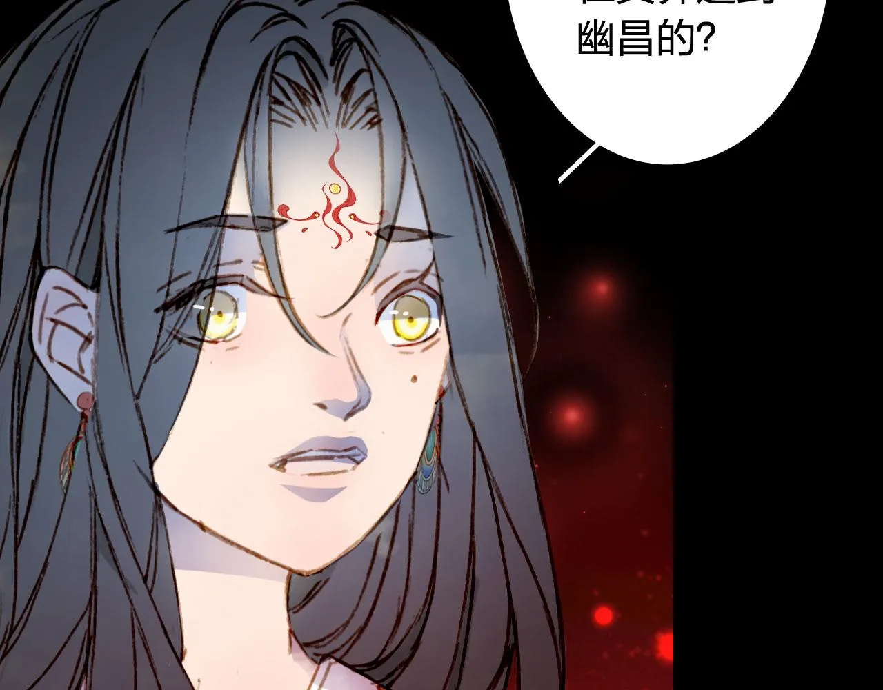 第123话 流云的情劫 第73页
