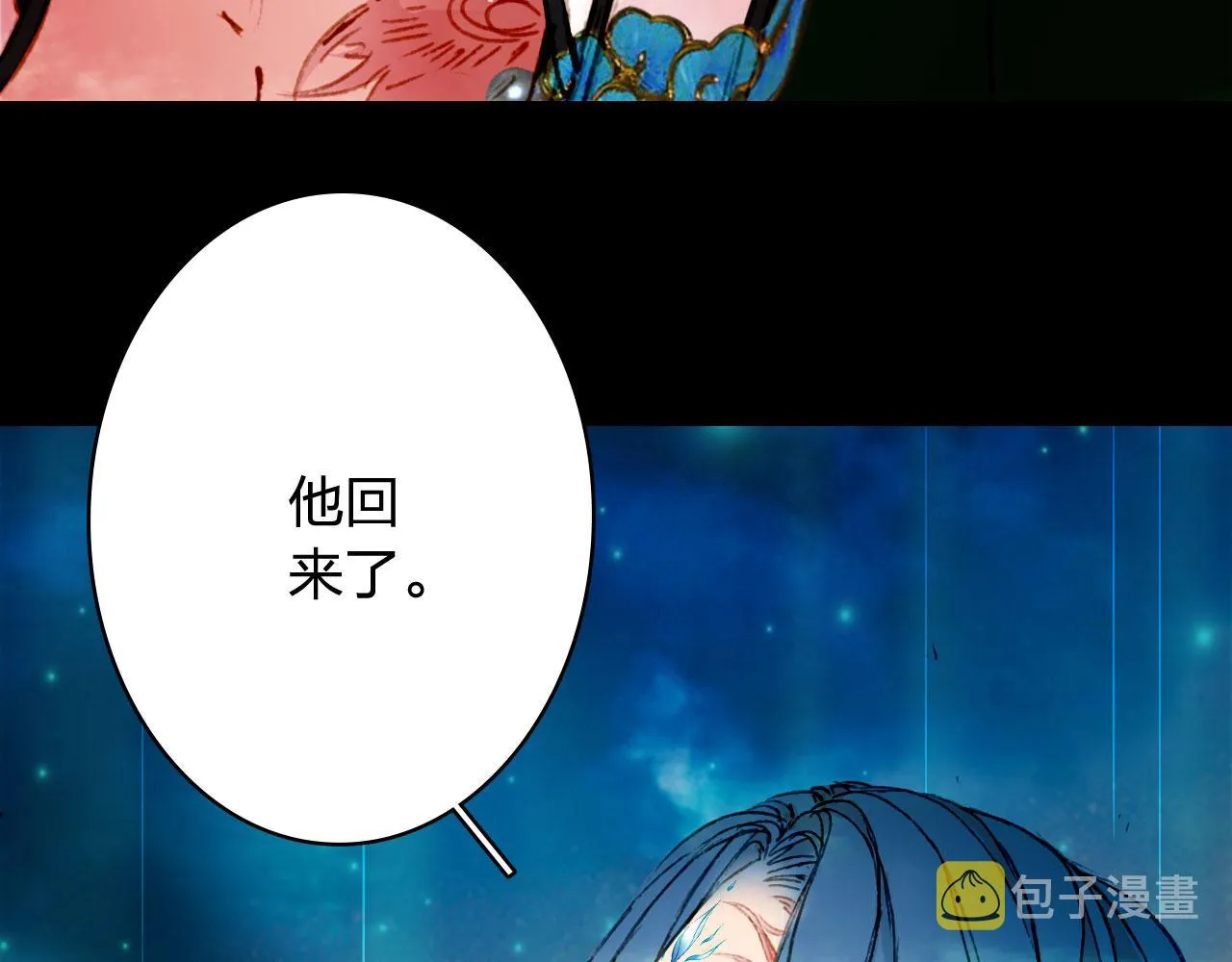 第122话 一梦千年 第29页