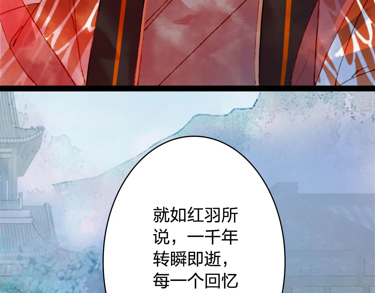第122话 一梦千年 第51页