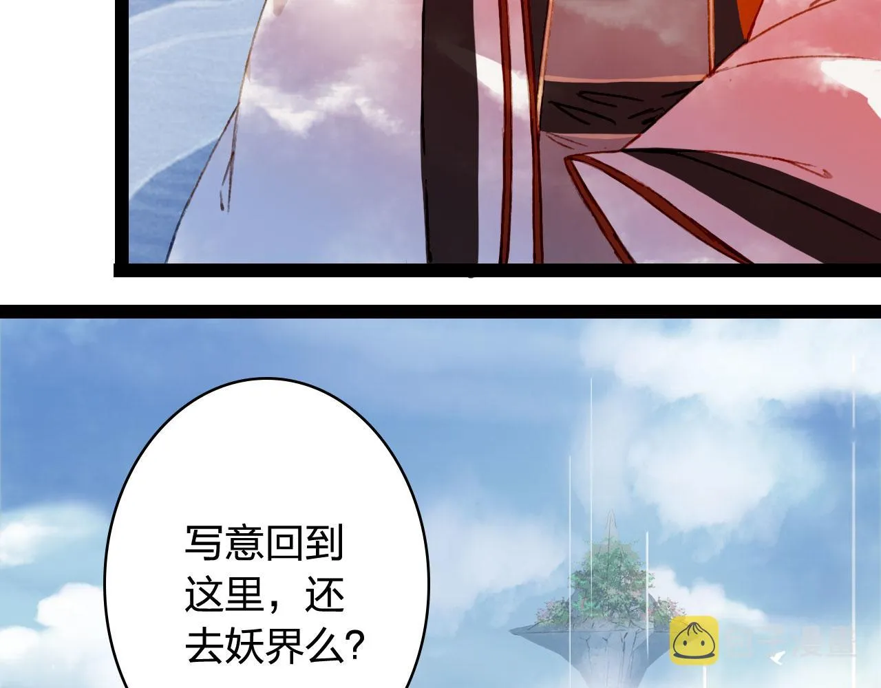 第122话 一梦千年 第61页
