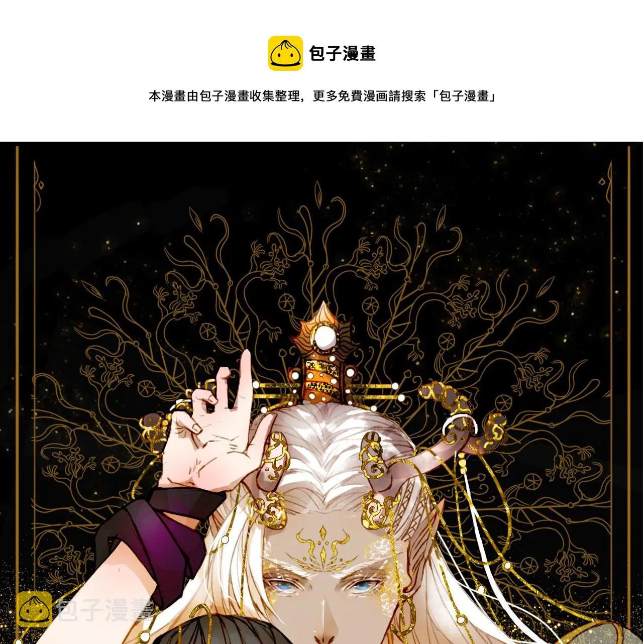 第121话 再见过去 第1页