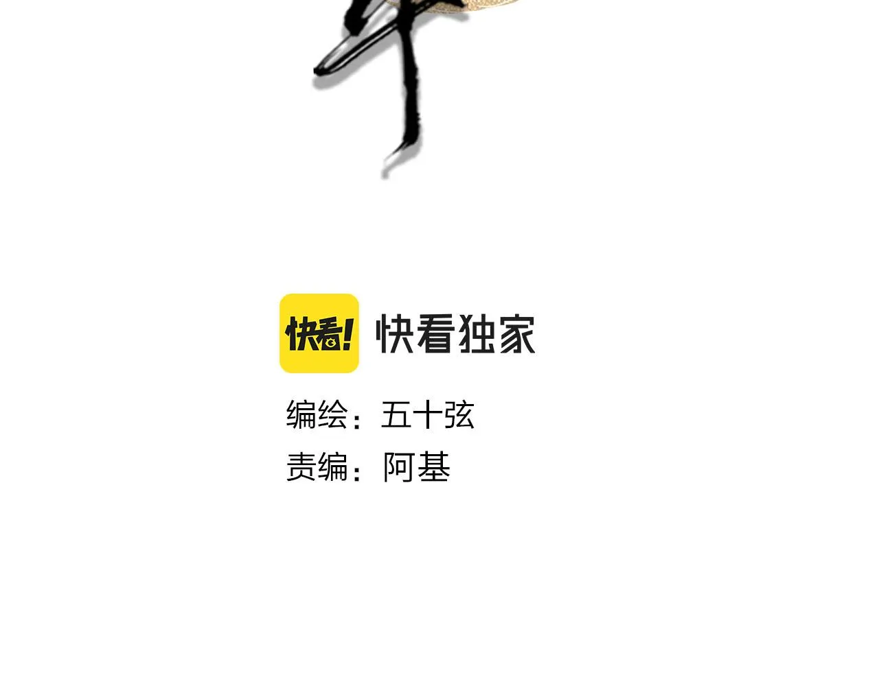 第121话 再见过去 第4页