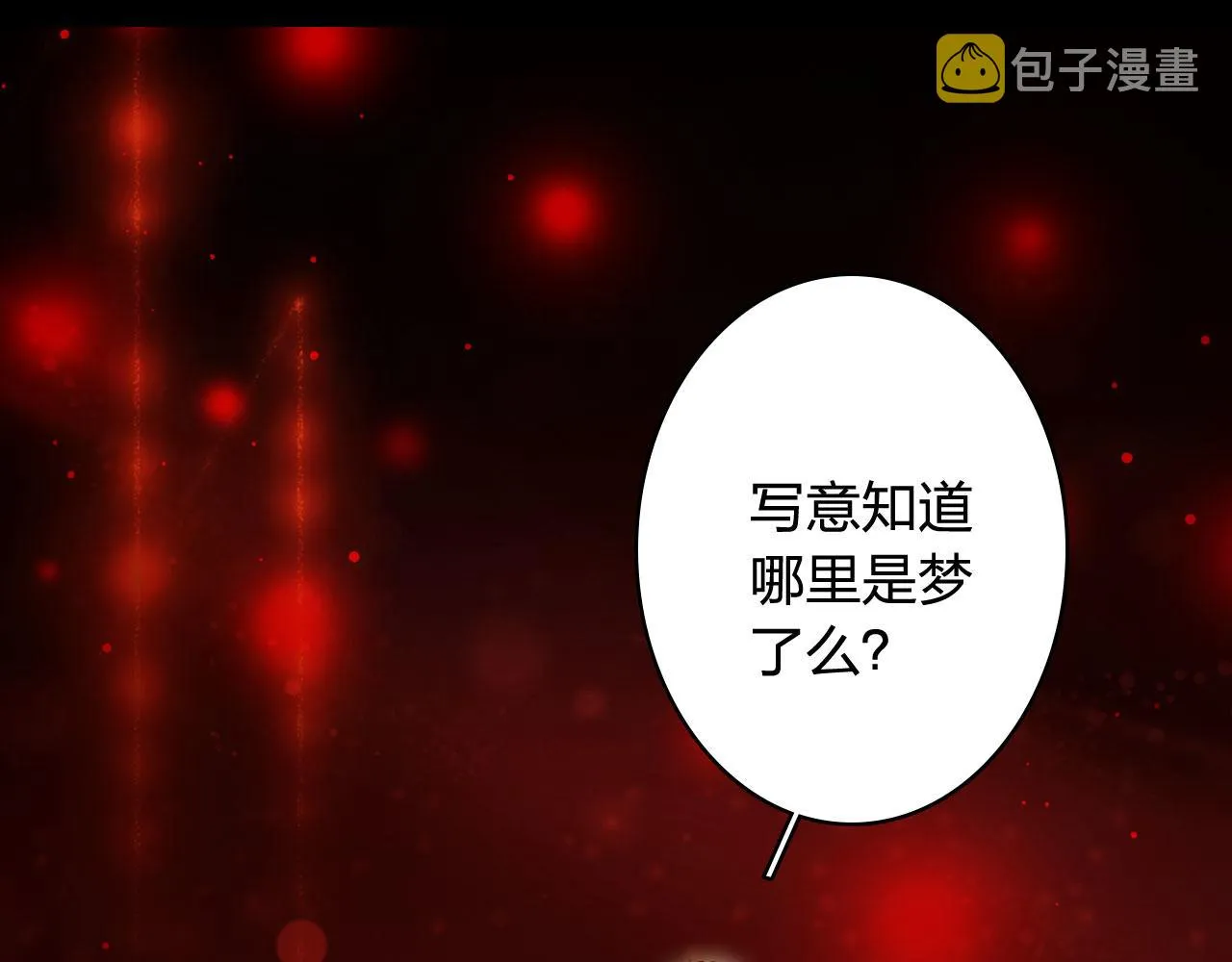 第121话 再见过去 第6页