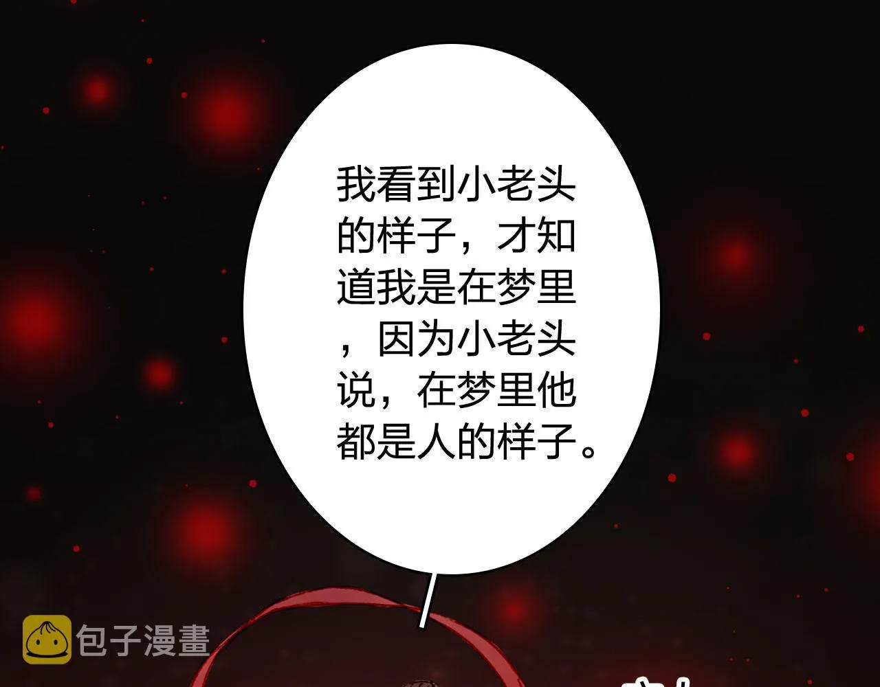 第121话 再见过去 第8页