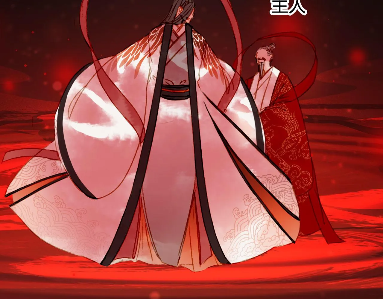 第121话 再见过去 第9页