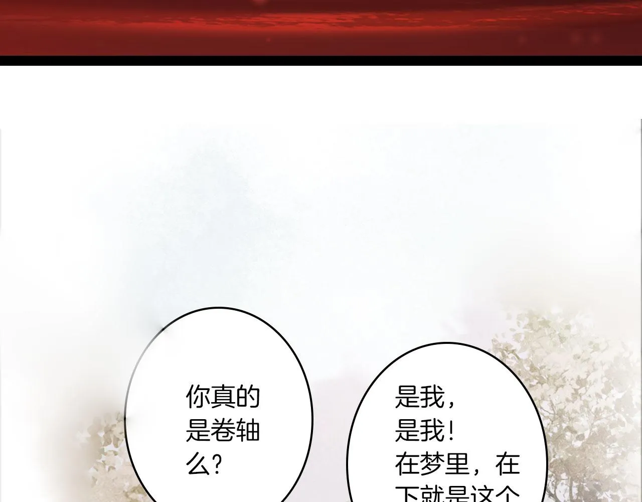 第121话 再见过去 第10页