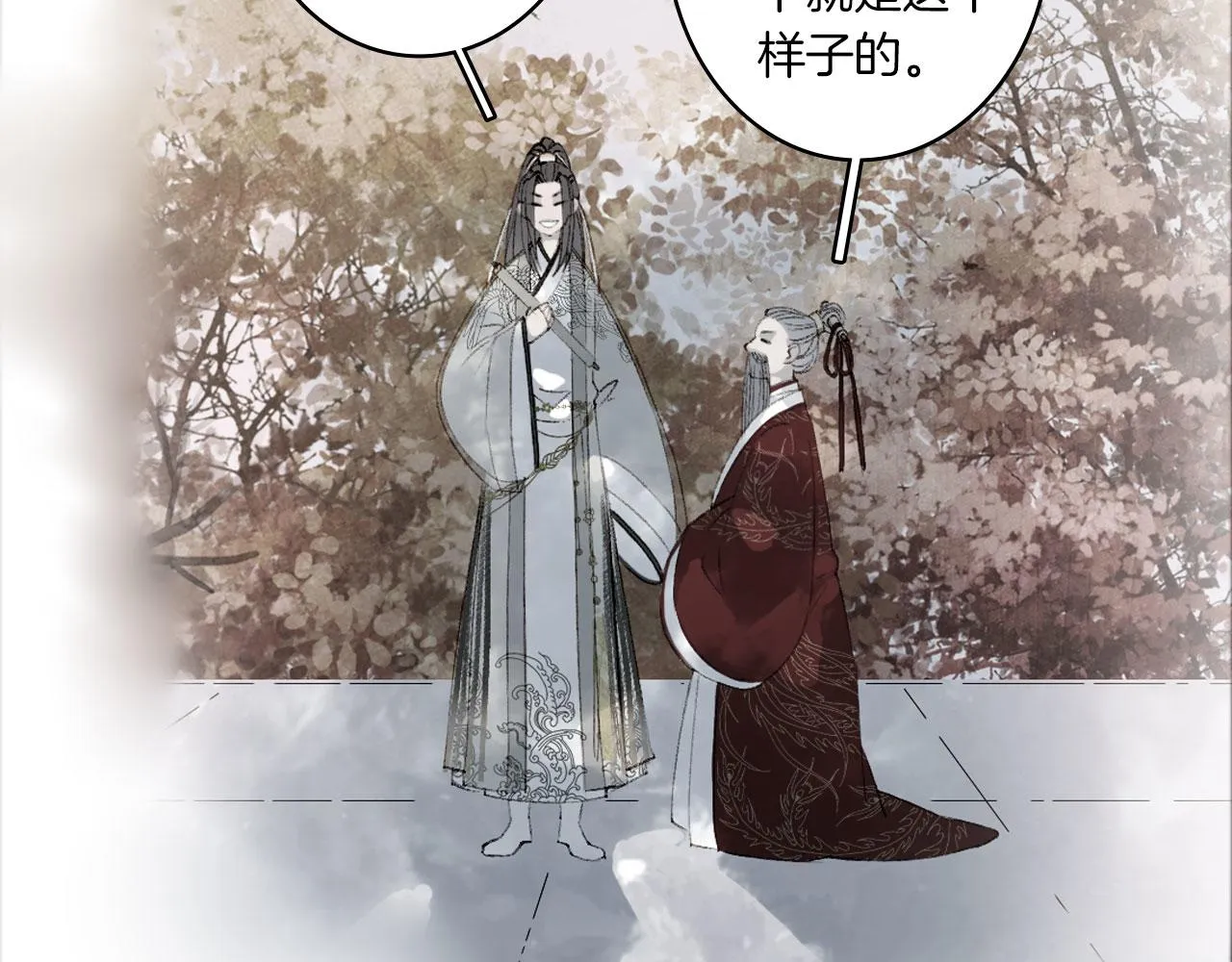 第121话 再见过去 第11页