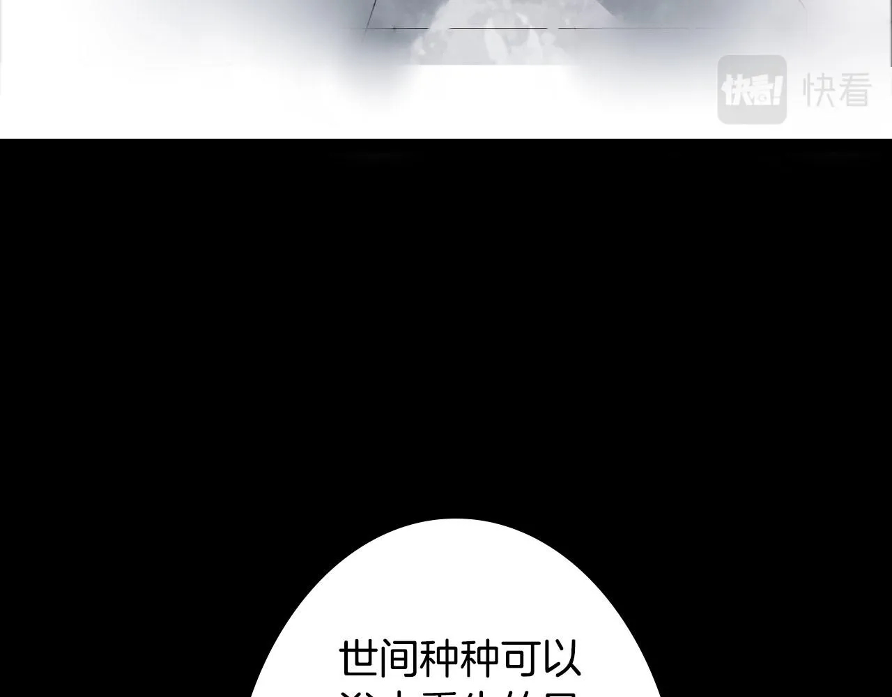 第121话 再见过去 第12页