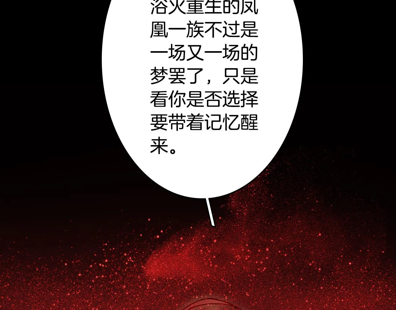 第121话 再见过去 第13页