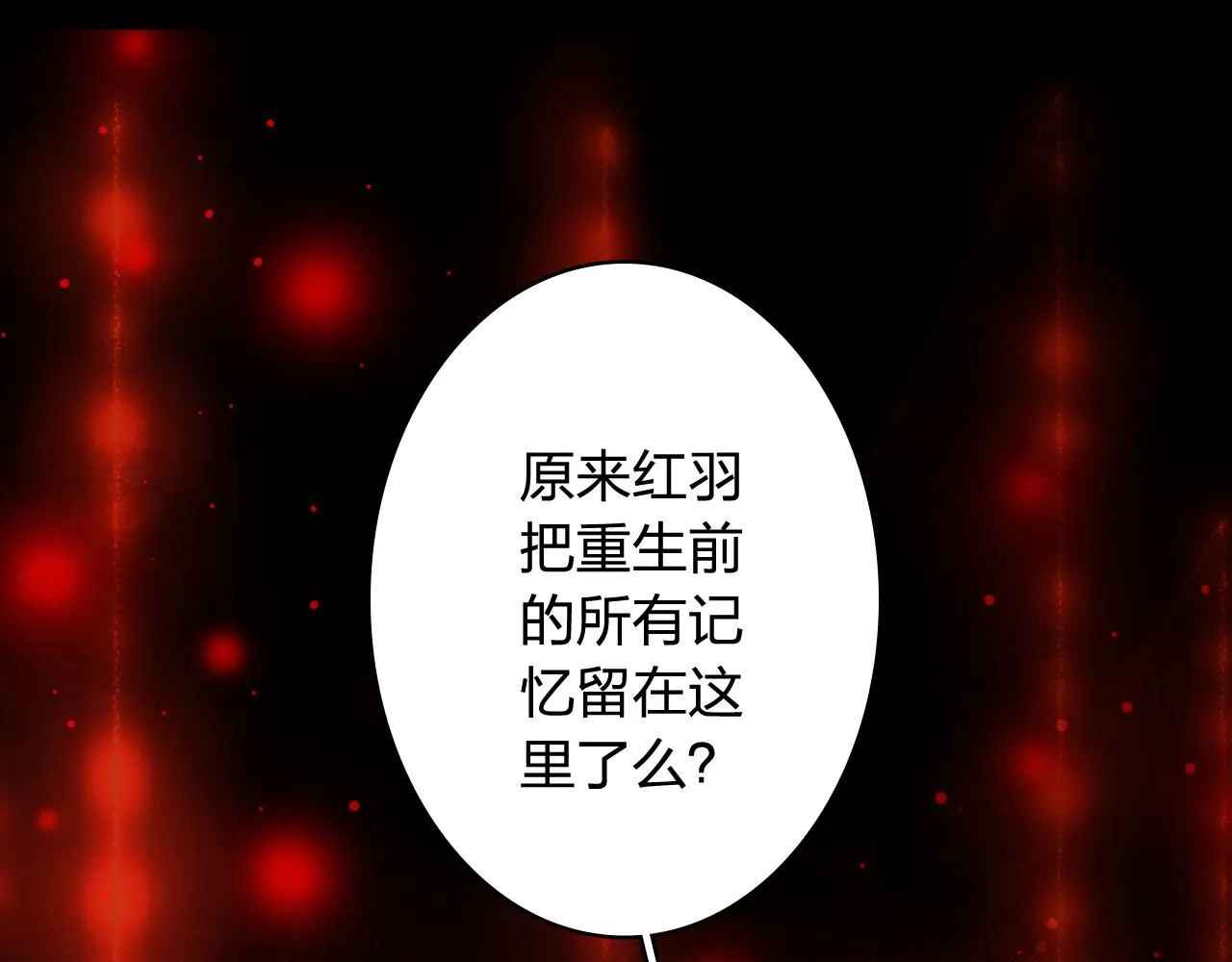 第121话 再见过去 第17页