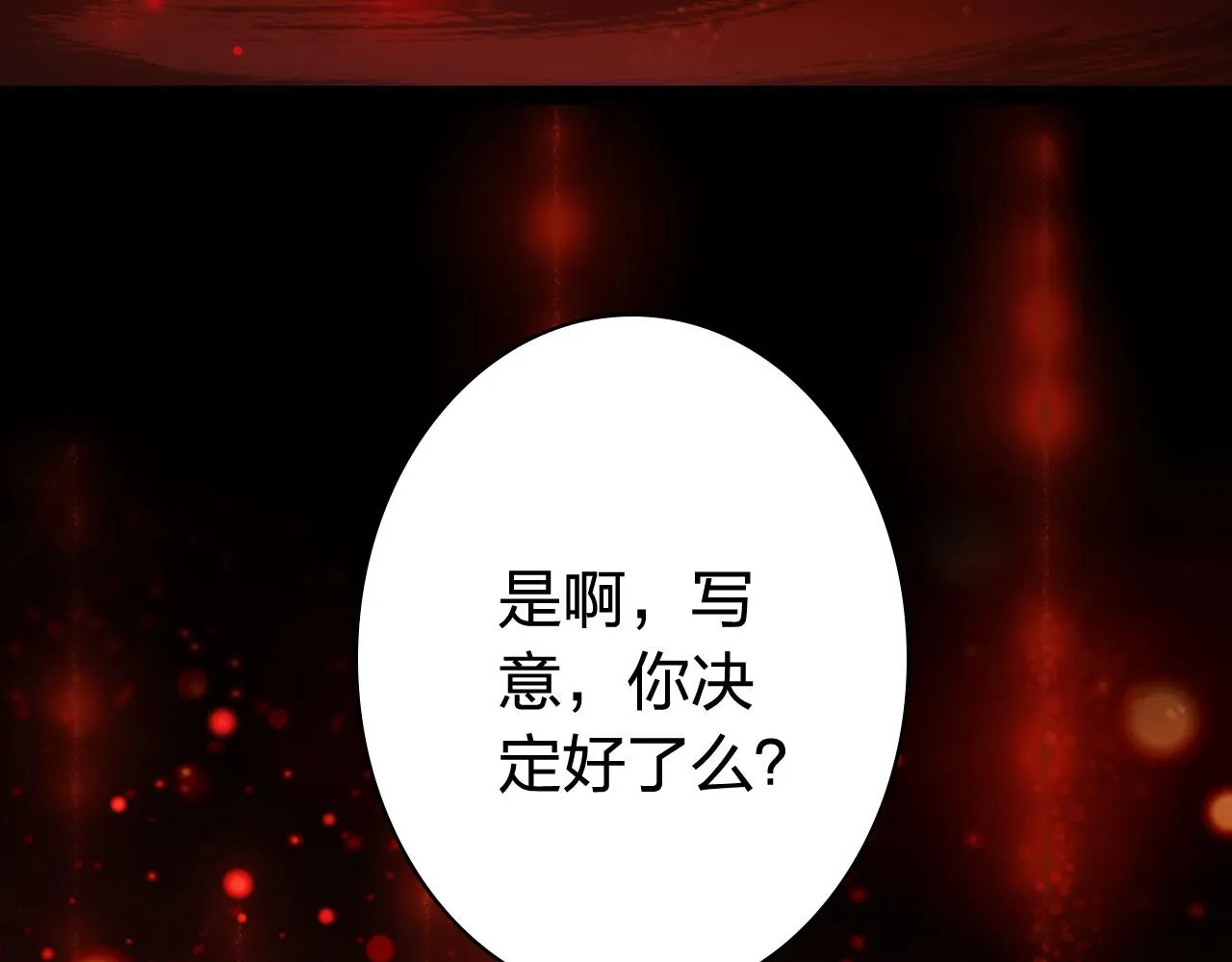 第121话 再见过去 第19页