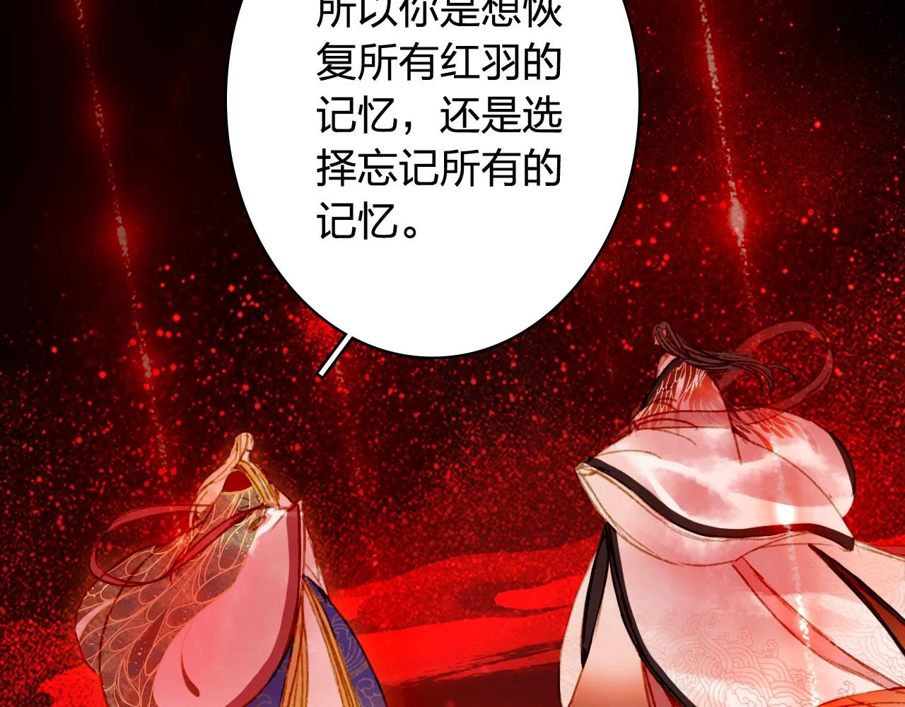 第121话 再见过去 第26页