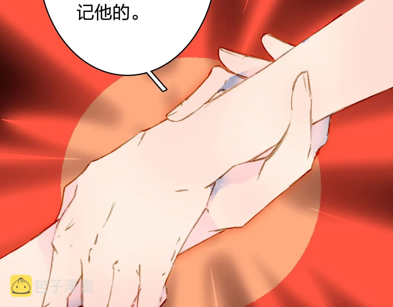 第121话 再见过去 第30页