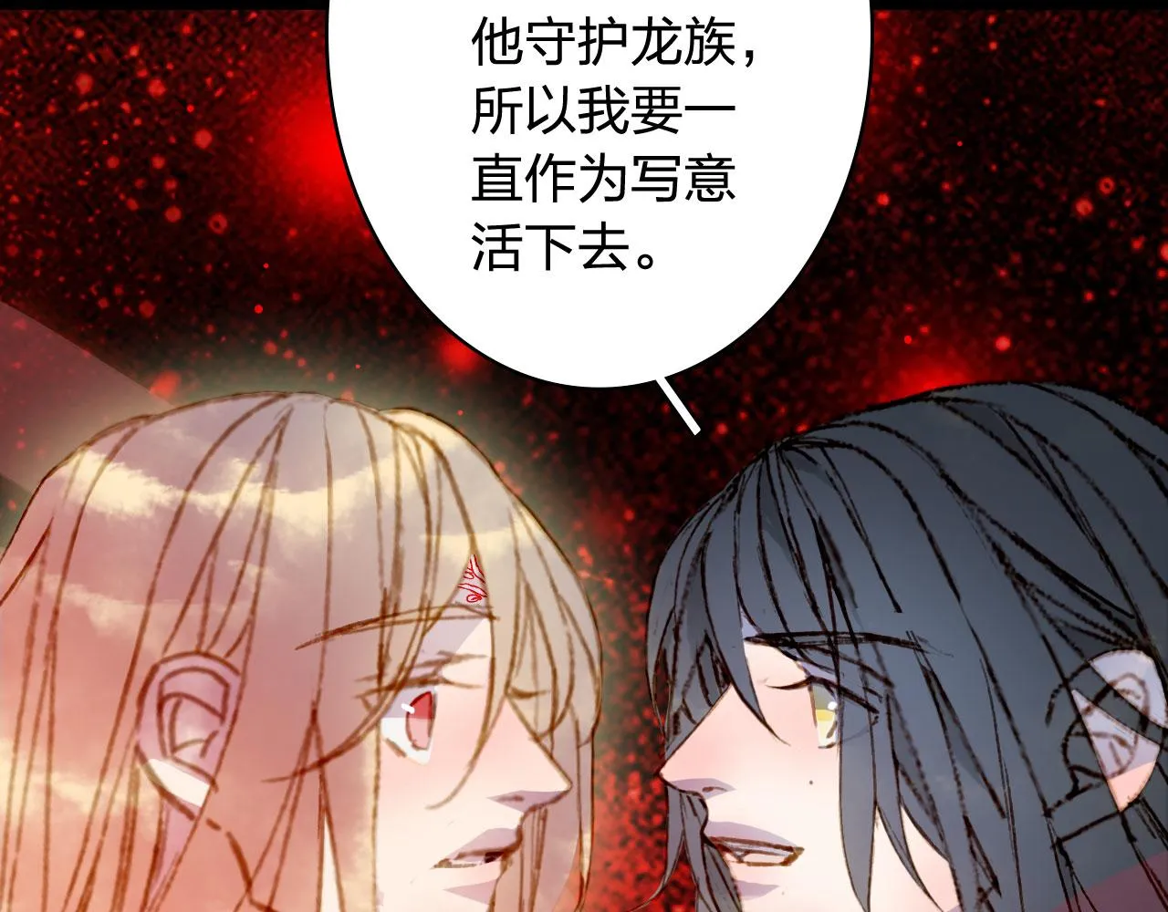 第121话 再见过去 第36页
