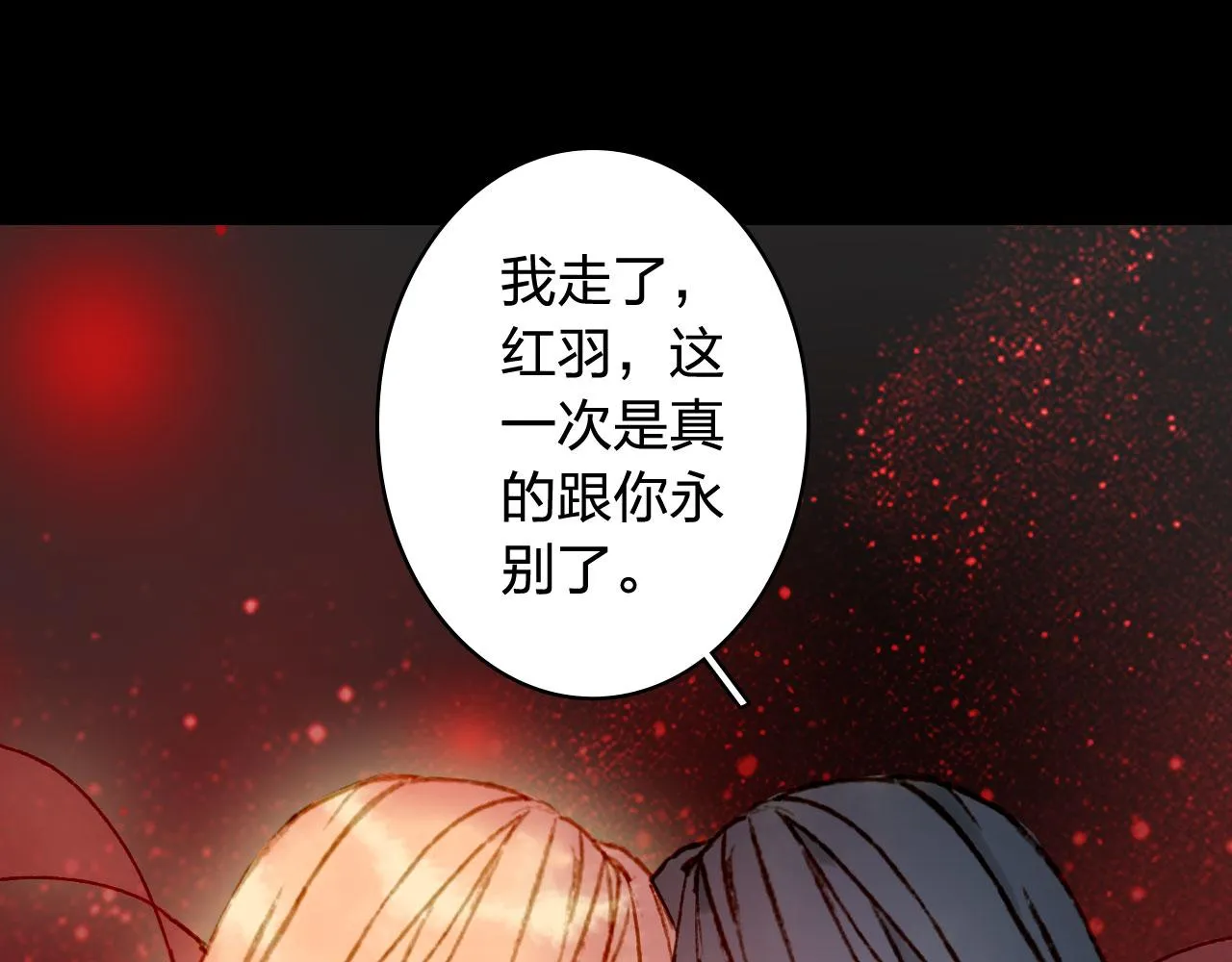 第121话 再见过去 第42页