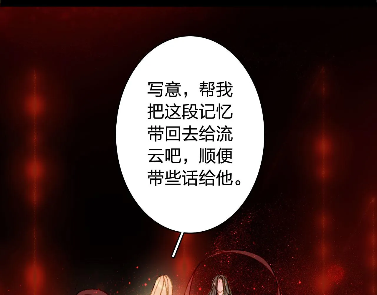 第121话 再见过去 第44页