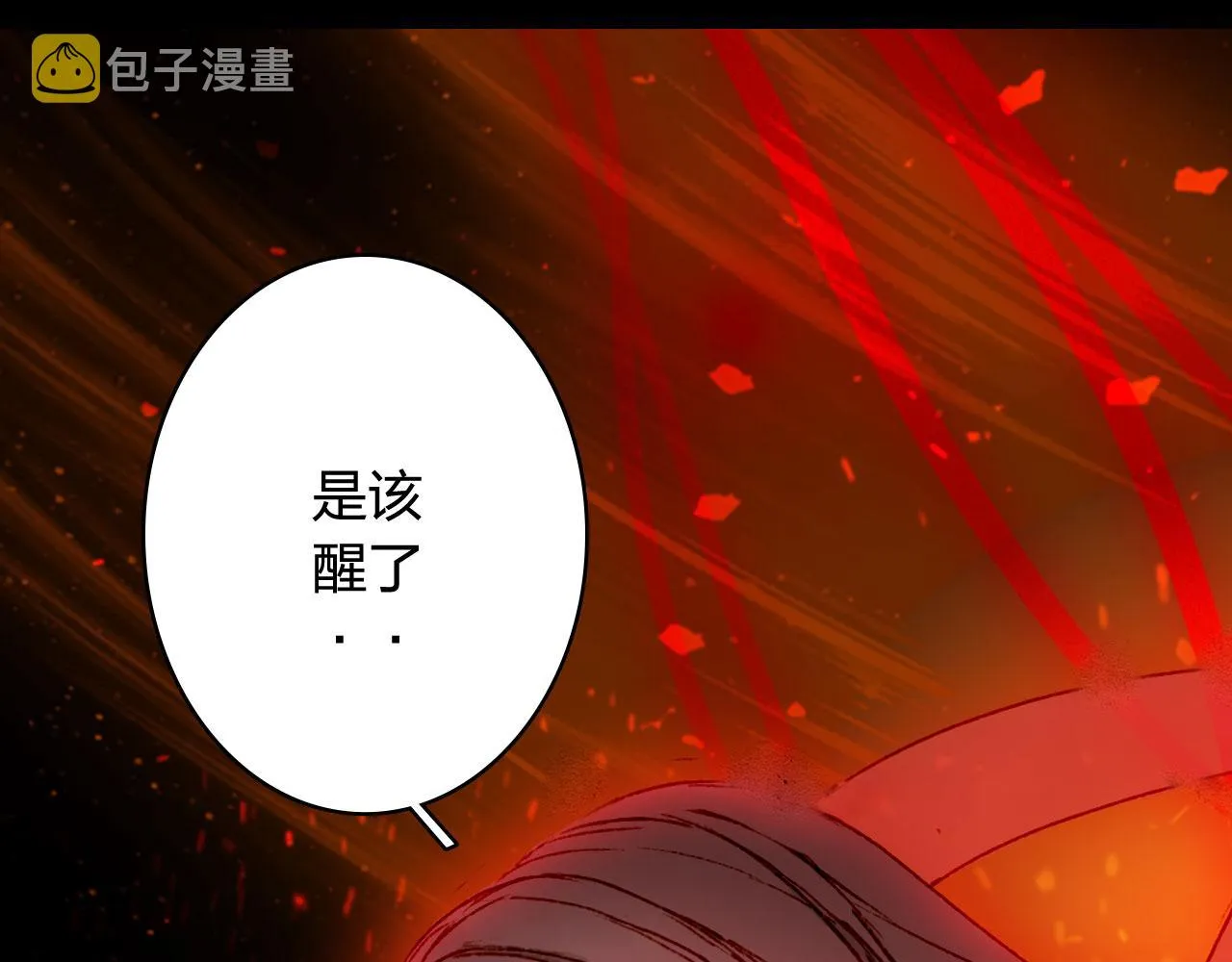 第121话 再见过去 第58页