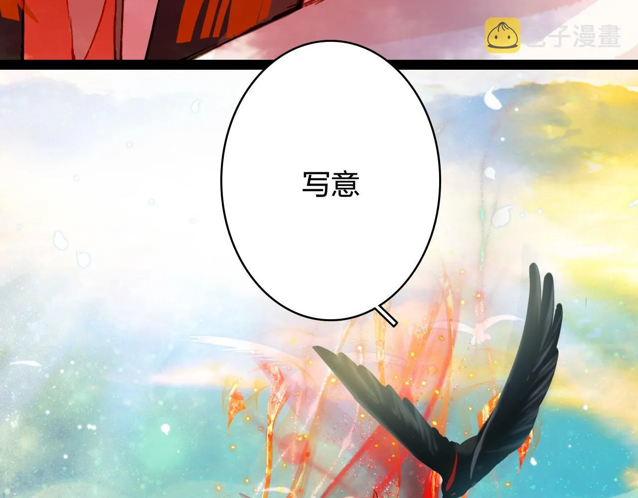 第121话 再见过去 第79页