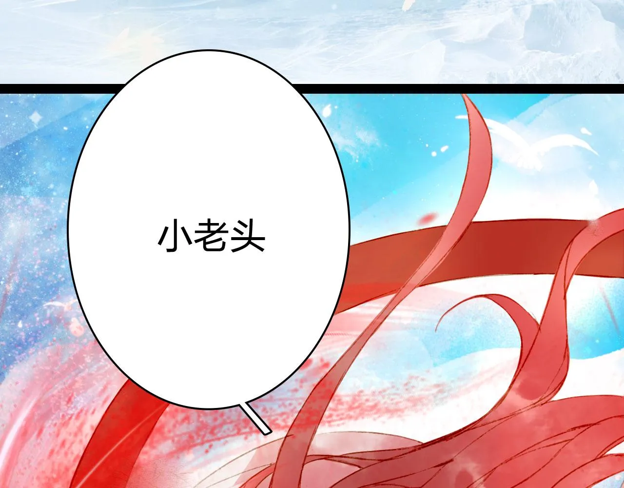 第121话 再见过去 第81页