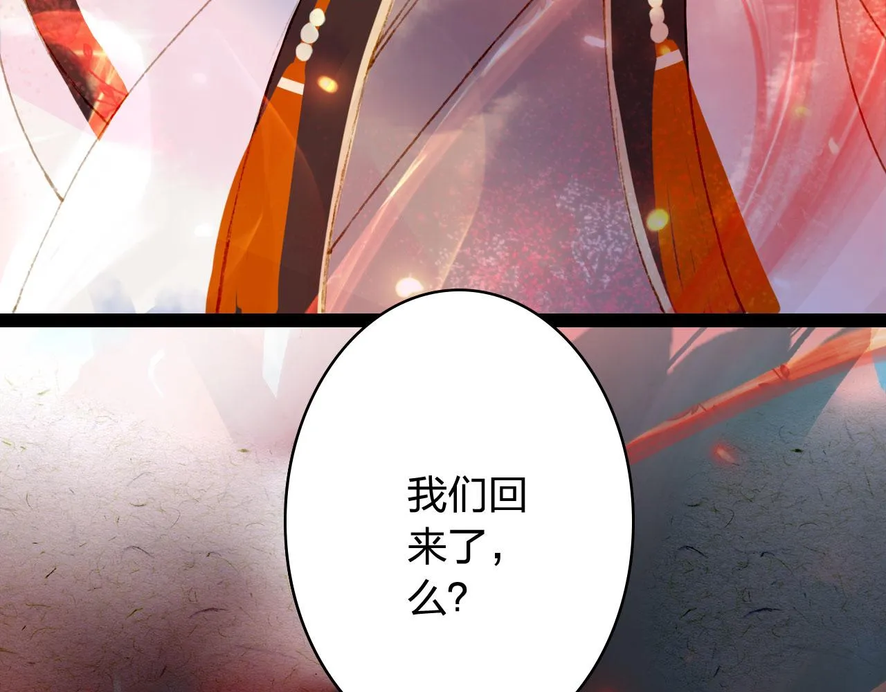 第121话 再见过去 第83页