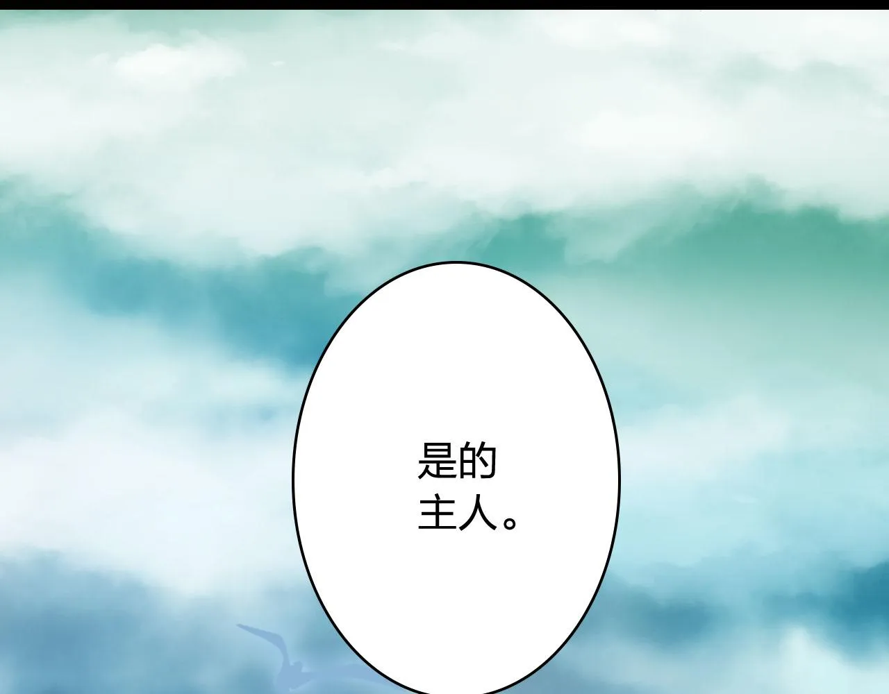 第121话 再见过去 第86页