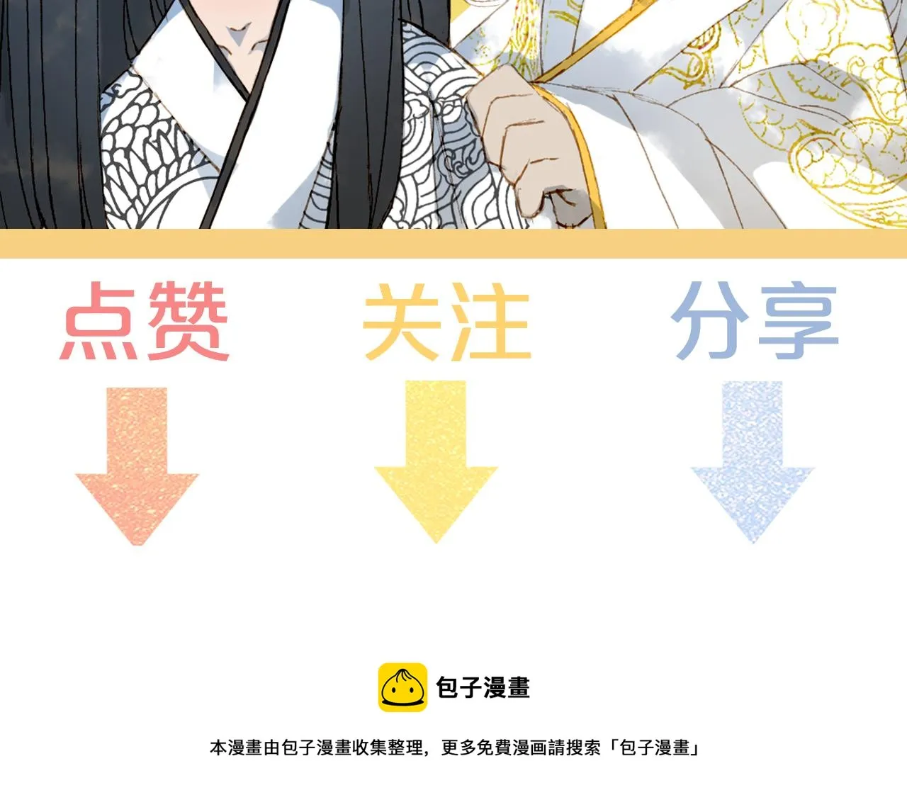第121话 再见过去 第96页