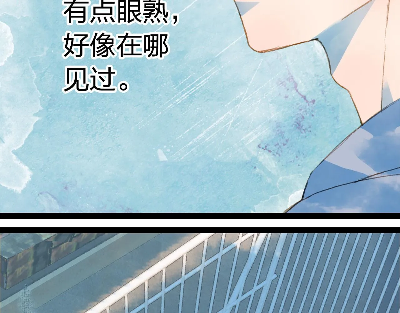 第120话 是梦是醒 第20页