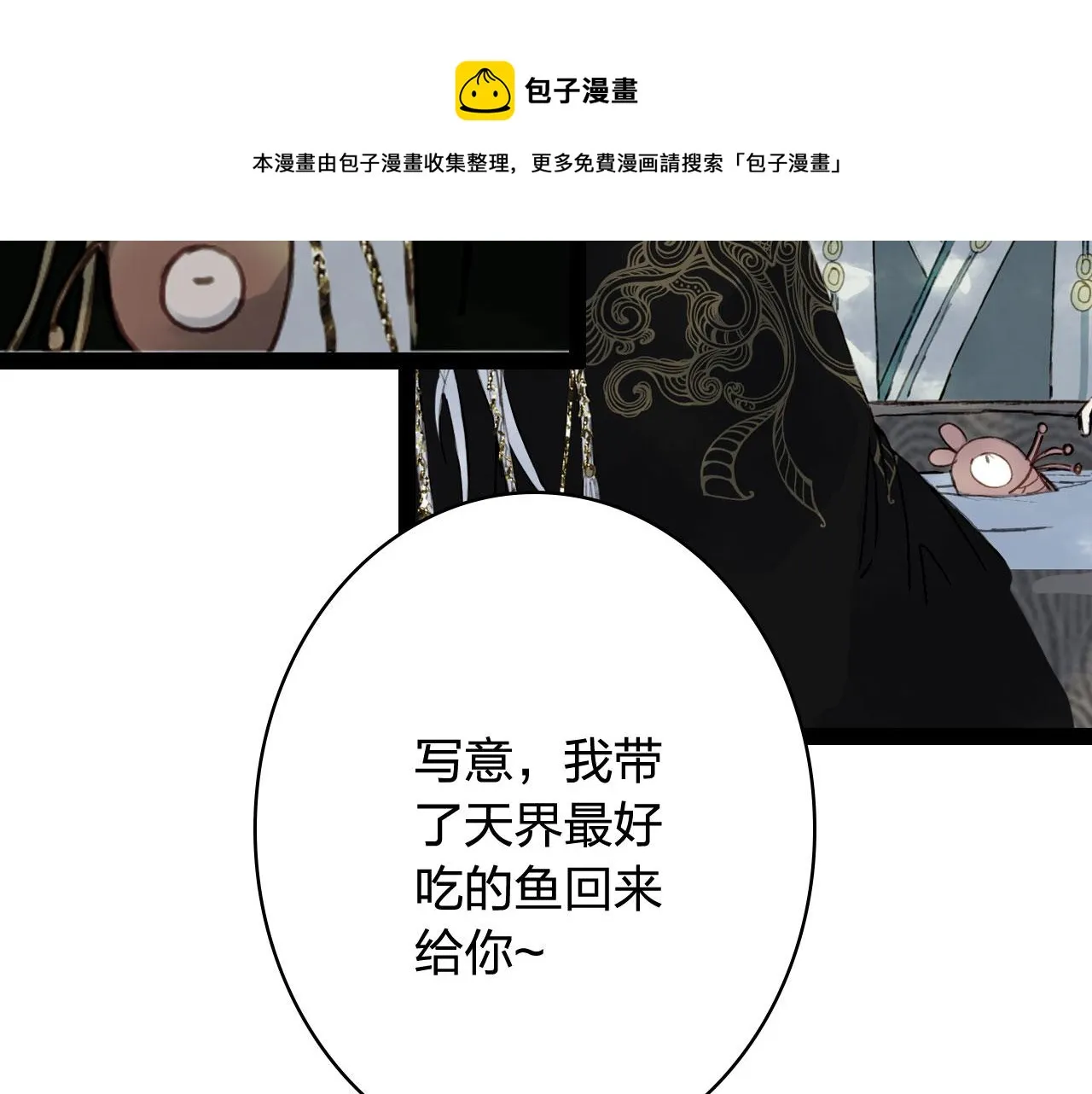 第120话 是梦是醒 第31页