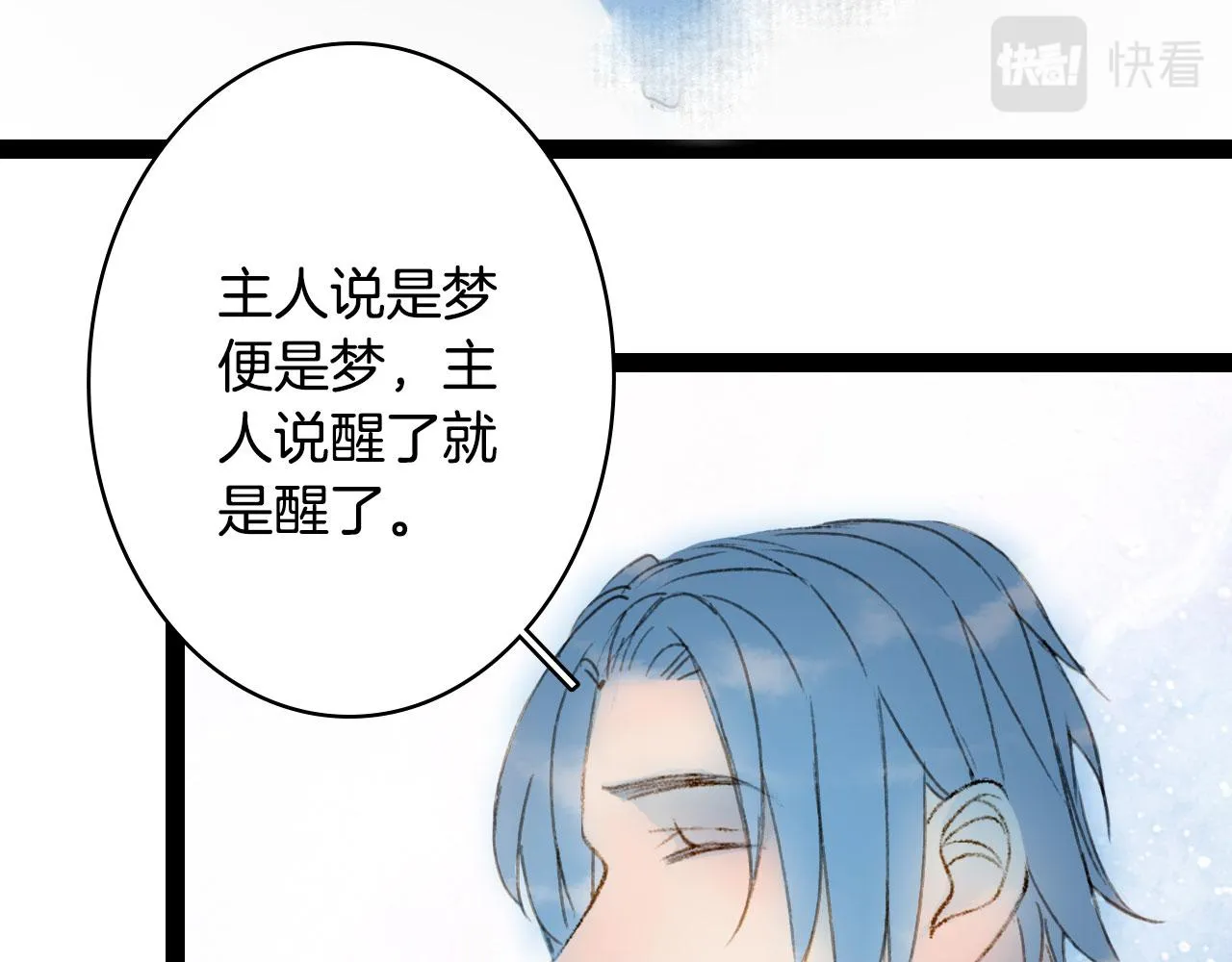第120话 是梦是醒 第78页
