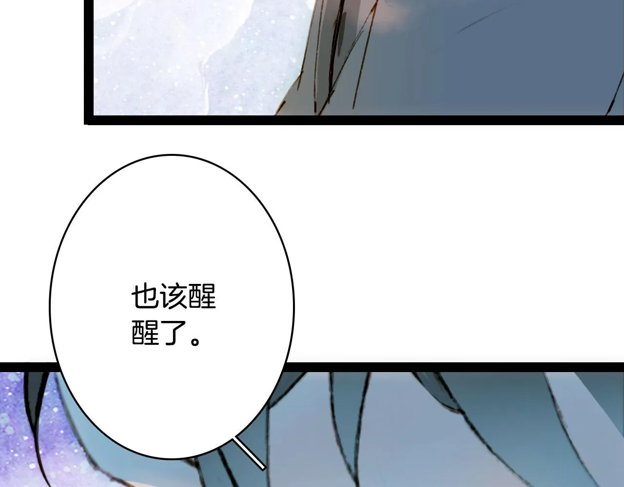 第120话 是梦是醒 第80页