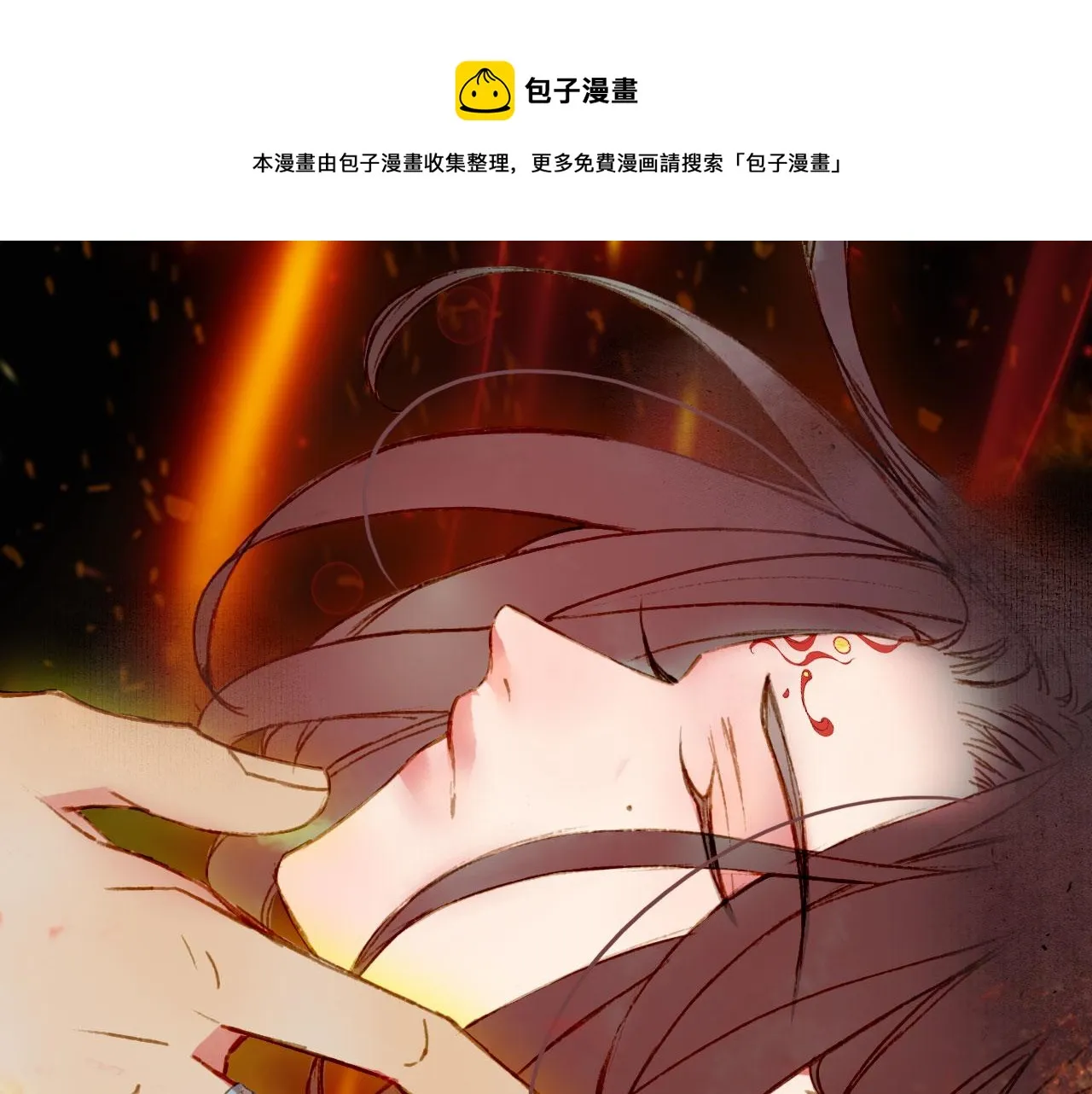 第119话 不要忘记我 第18页