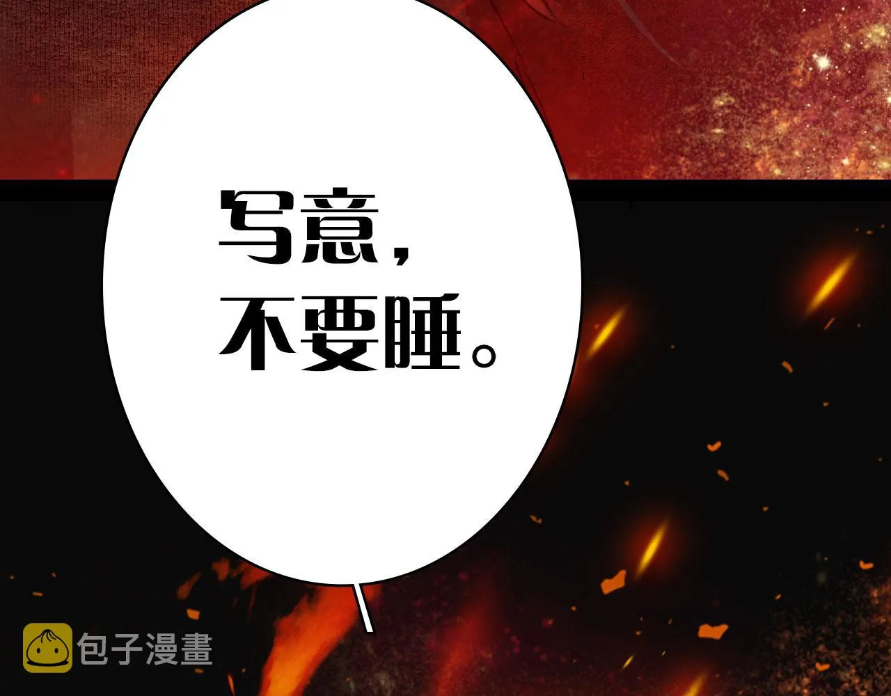 第119话 不要忘记我 第20页